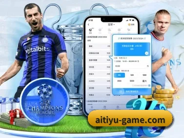 爱体育 APP