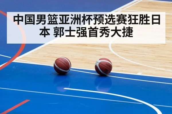 basketball arena