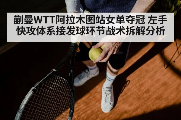 table tennis serve close up